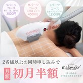 マロウド 藤枝店(malowdo)