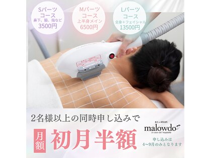 マロウド 藤枝店(malowdo)の写真