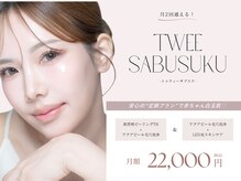 トゥウィーサロン 梅田(Tweesalon)