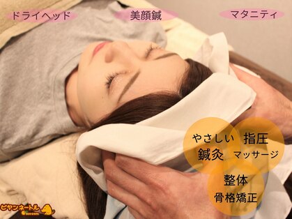 ビヤンネートルの写真