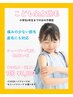 【子供 全身脱毛（1回）VIO込み】 対象：小学校6年生以下の女の子限定