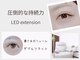 アイラッシュ オン(Eyelash On)の写真