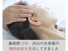 ノーマルボディの雰囲気(どこに行っても改善しない症状お任せ下さい。)