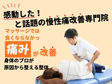 はしもと鍼灸整骨院