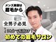 オーメンズ 川崎店の写真