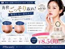 スリーナイン ビューティー(39 beauty)の雰囲気（韓国最新毛穴ケア★熊本導入店！最新韓国美容が受けれます！）
