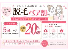 チャロアイト ゆめタウン学園店(Charoite)