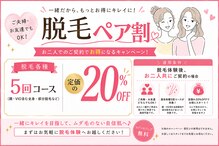 チャロアイト ゆめタウン学園店(Charoite)