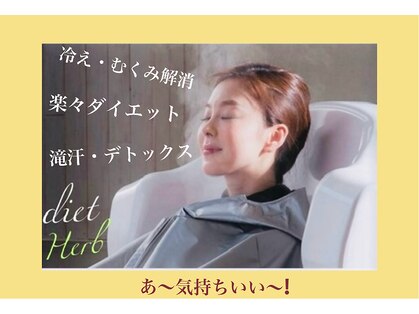 ビューティートワブルームサロン(Beauty Towabloom Salon)の写真