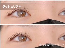 プティパ(Petit pas)/朝ラクまつげパーマ