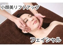 リラックスアンドビューティー アンジェラ(Angela)/疲れ顔スッキリ☆小顔美リフトUP