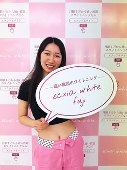 エクシアホワイトフジ(ecxia white fuji)/セルフホワイトニング/富士/竪堀