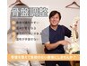 【腰痛/反り腰/骨盤の歪み】全身整体+筋膜リリース+骨盤矯正60分￥4000