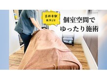 ラディアント 吉祥寺