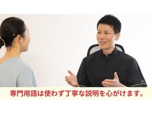 陽なた整体院城陽長池の雰囲気（誰でも理解していただける様に丁寧な説明を心がけます。）