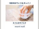 ネイルのサブスク