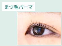 アイビー(Aibey)/まつ毛パーマ