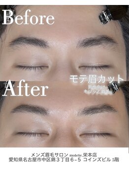 モテテ(motete)/お客様施術例☆栄本店