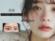 リタアイラッシュ 赤羽(rita eyelash)