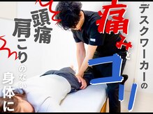 カイロプラクティック健寿