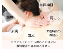 レア(le'a)の雰囲気（ゆらぎ世代の不調…自律神経の乱れ心地よい微弱電流でアプローチ）
