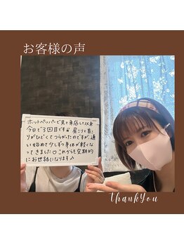 ユー(U)/お客様の声