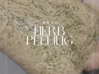 ラティエ(Latier)/背中ハーブピーリング