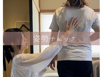 ソウェル(soweru.)/姿勢チェック