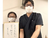 三田駅前整骨院/顎の痛みが楽に