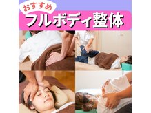 きらめき ワンライフ 川口(One Life)の雰囲気（人気No.1！肩こり・腰痛・小顔・骨盤まで全ての内容が体験できる）