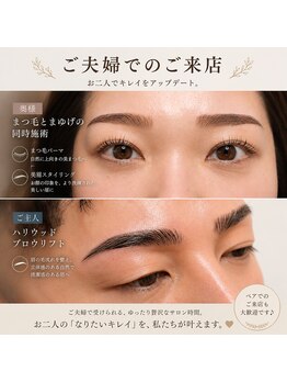 ネイロ(neiRo)の写真/友達・姉妹・カップル・夫婦でご来店☆お二人でキレイをアップデート！魅せる大人EYEを演出♪