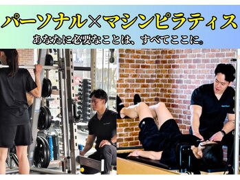 パーソナルジム ヤハシラ(PERSONAL GYM YAHASHIRA)の写真/【パーソナルトレーニング×マシンピラティス】効率UP!理想のカラダへの最短距離