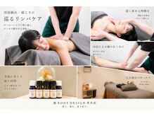 創ボディデザイン 茨木店(創 BODY DESIGN)の雰囲気（冷房疲れ・冷え・むくみ・肩こりに多彩なメニューでアプローチ）