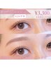 【U24学割】骨格似合わせアイブロウ(眉毛)ワックス¥3300