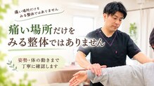 整体院ばんくう