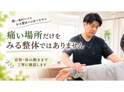 整体院ばんくうの写真