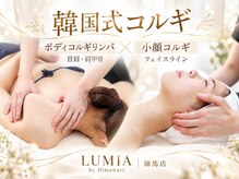 ルミア バイ ヒマワリ 練馬店(LUMIA by Himawari)