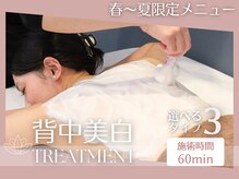 パールフェイシャルエステ(Pearl Facial Esthe)の雰囲気（選べる3種類のトリートメント）