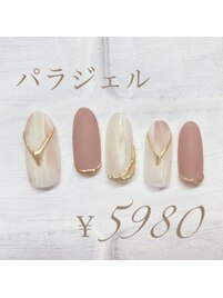パラジェル今週限定ネイル5980