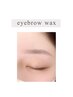 【60分でお得に垢抜け◎】美眉ワックス（wax/カット/メイク込）