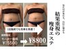 【ぽっこりお腹・便秘を解消】筋膜リリース90分¥18000→¥8800