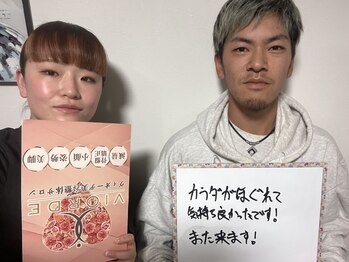 ヴィオーデ 二子玉川店/二子玉川で小顔矯正と骨盤矯正♪