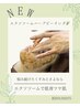 【迷ったらまずこれ！】ごわつき/ニキビ肌を育てるハーブピーリング1度で艶肌