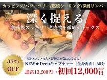 リボーン(Re:born)