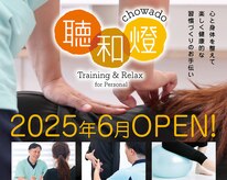 聴和燈
