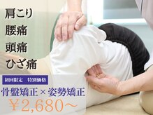 高芝鍼灸整骨院