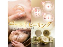 オアシス 船橋店(Oasis)の雰囲気(ゴールドピーリング【ハーブピーリング/ニキビケア/毛穴/船橋】)