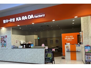 カラダファクトリー イオンモール土岐店/店頭写真
