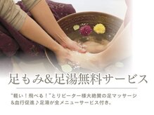 しわ華の雰囲気（しわ華人気☆のサービス【足湯de足もみ】）