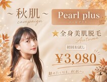 パールプラス 大村店(Pearl plus)